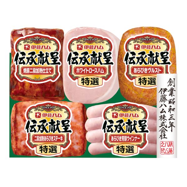 <7月以降お届け>伊藤ハム 伝承献呈<冷蔵便>