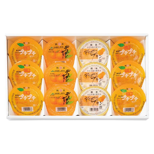 <7月以降お届け>JAあしきた ゼリー詰合せ(12個入)<常温便>