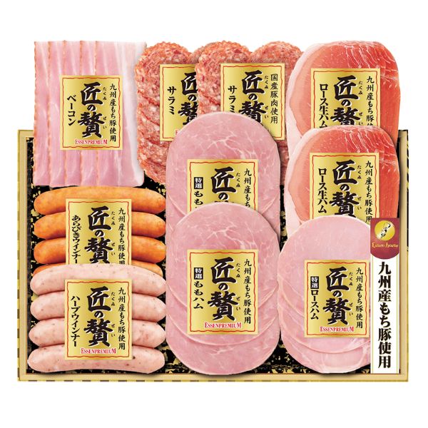 <7月以降お届け>匠の贅/エッセンプレミアム<産直・送料込み>