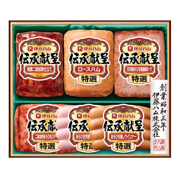 <7月以降お届け>伊藤ハム 伝承献呈<産直・送料込み>
