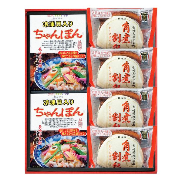 <7月以降お届け>【蘇州林】長崎中華街詰合せ<産直・送料込み>