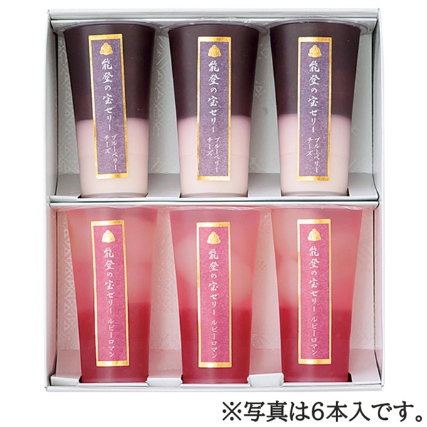 <7月以降お届け>【森八】能登の宝ゼリー ブルーベリーチーズ・ルビーロマン 9本入<常温便>
