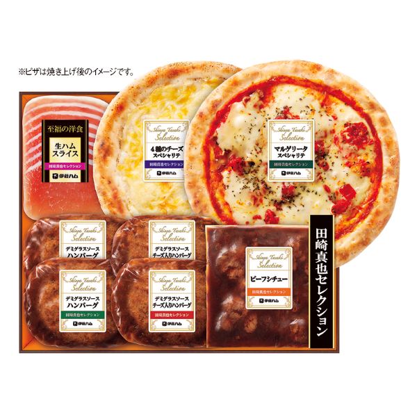 <7月以降お届け>伊藤ハム 田崎真也セレクション 洋食グルメセット<産直・送料込み>
