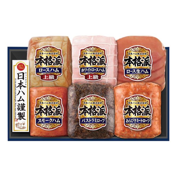 <7月以降お届け>日本ハム 本格派<産直・送料込み>