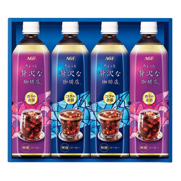 <7月以降お届け>AGF ちょっと贅沢な珈琲店 アイスコーヒーギフト<常温便>