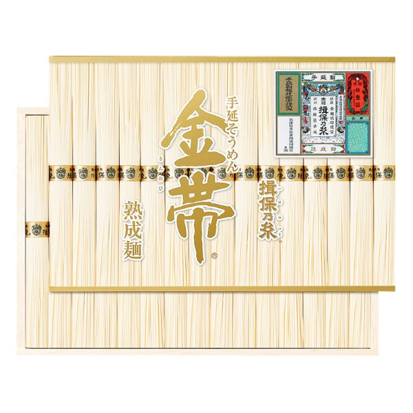<7月以降お届け>手延素麺揖保乃糸(ひね・金帯・熟成麺)<常温便>