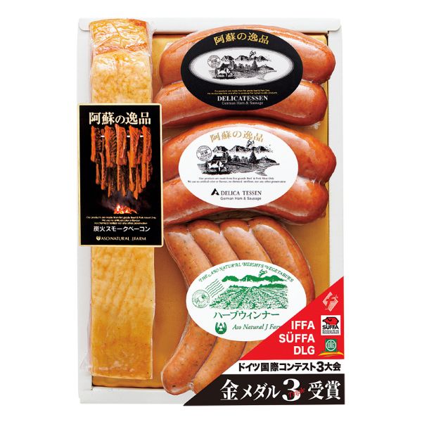 <7月以降お届け>阿蘇の逸品 ハムギフト<冷蔵便>