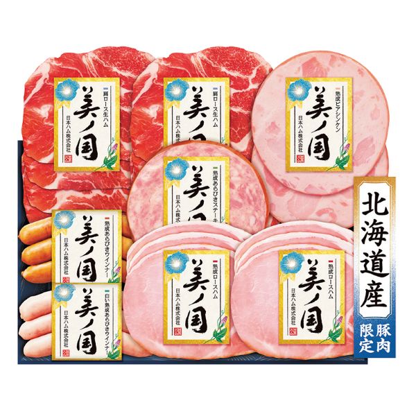 <7月以降お届け>日本ハム 北海道 プレミアム 美ノ国<産直・送料込み>