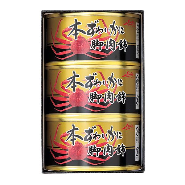 <7月以降お届け>本ずわいかに缶詰ギフトセット<常温便>