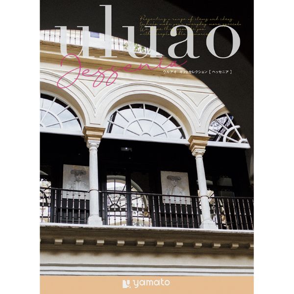 <7月以降お届け>uluao(ウルアオ) ヘッセニア<常温便>