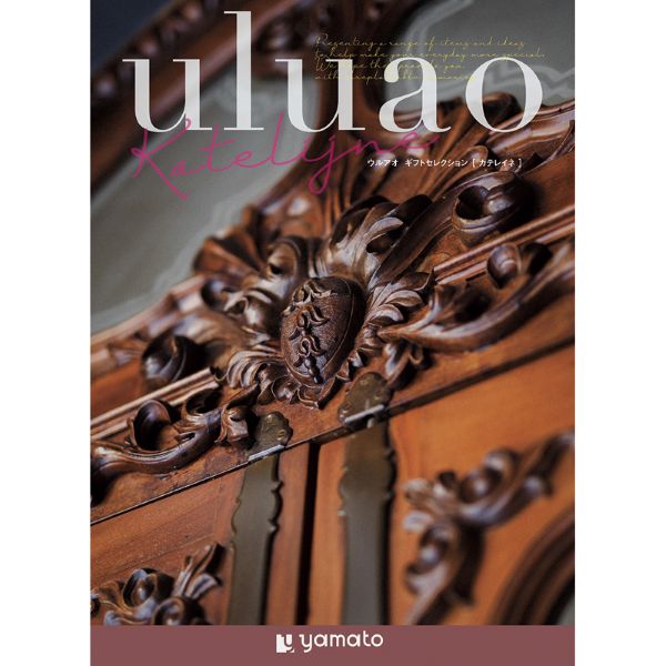 <7月以降お届け>uluao(ウルアオ) カテレイネ<常温便>