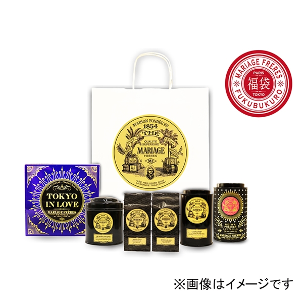★福袋★【マリアージュ フレール】福袋