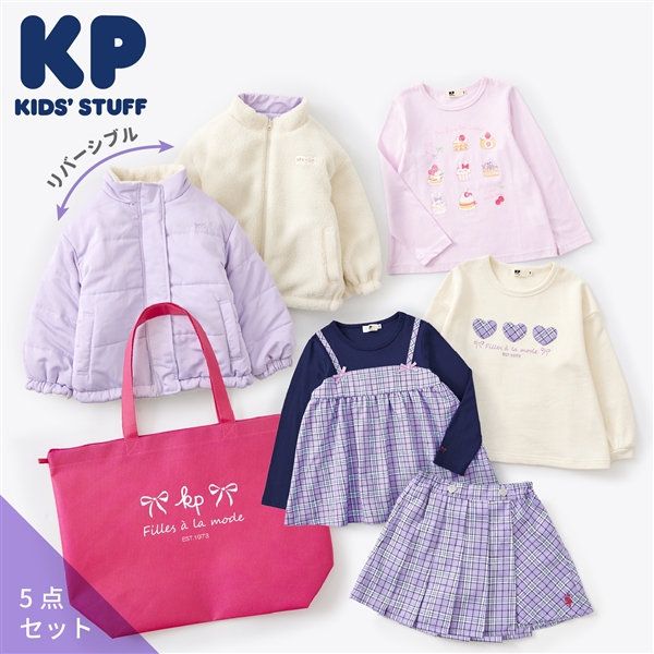 ★福袋★【KP】 2026福袋 女児A <サイズ:90〜130p>
