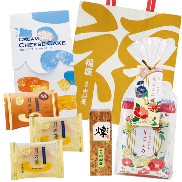 ★福袋★【新宿中村屋】福袋