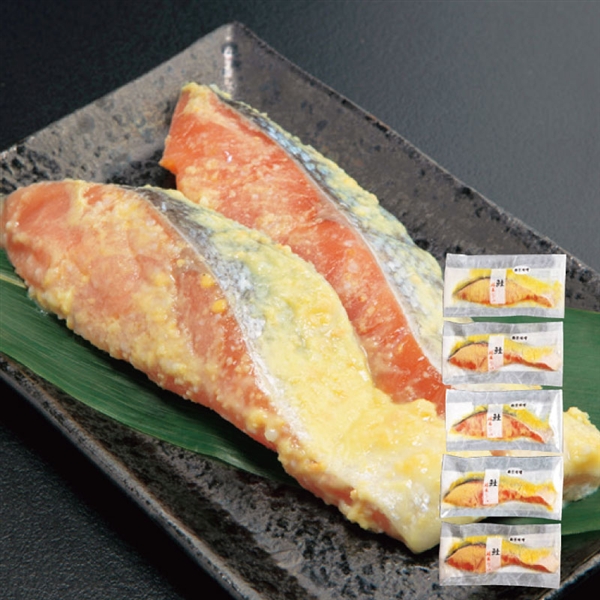 14.【藤井水産】鮭西京漬切身詰合せ<冷凍便>(産直・送料込)