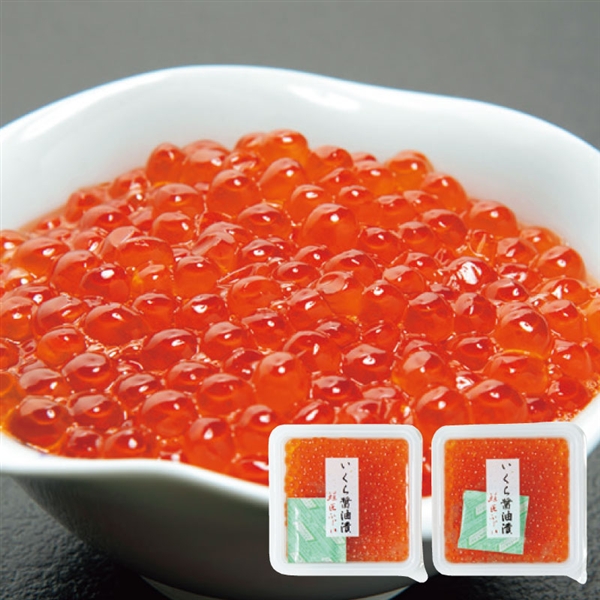 21.【藤井水産】いくら醤油漬<冷凍便>(産直・送料込)