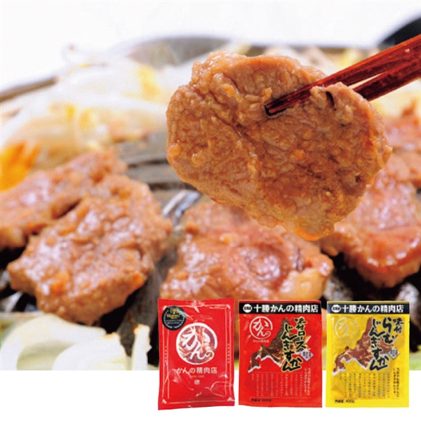59.【かんの精肉店】ジンギスカンセット<冷凍便>