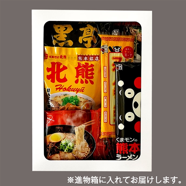 熊本ラーメン味くらべセット 進物箱