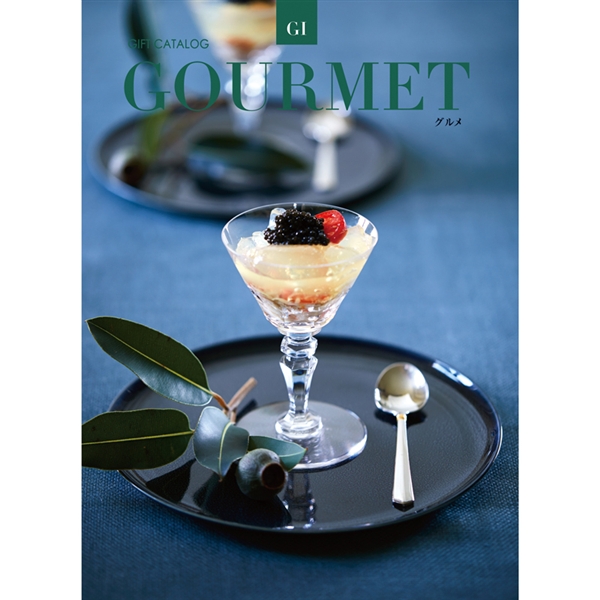 グルメ カタログギフト Gourmet【GI】