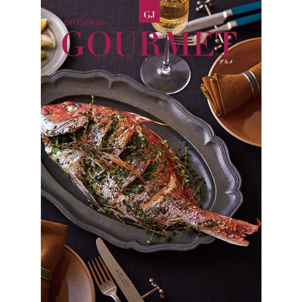 グルメ カタログギフト Gourmet【GJ】