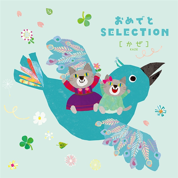 【おめでとSELECTION】カタログギフト かぜ