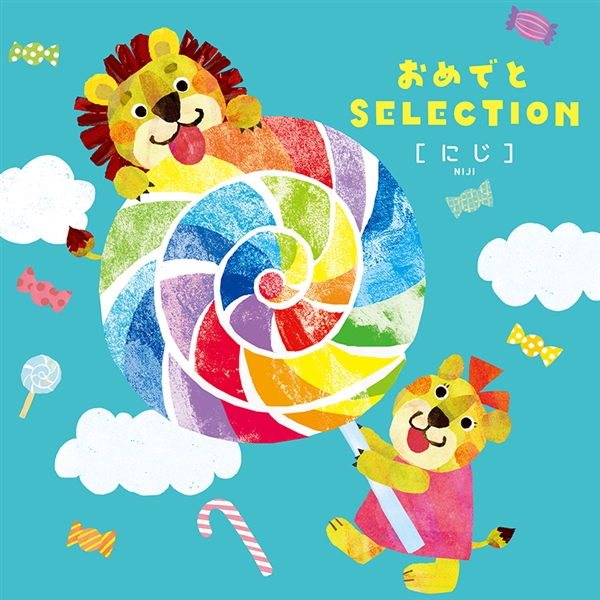 【おめでとSELECTION】カタログギフト にじ