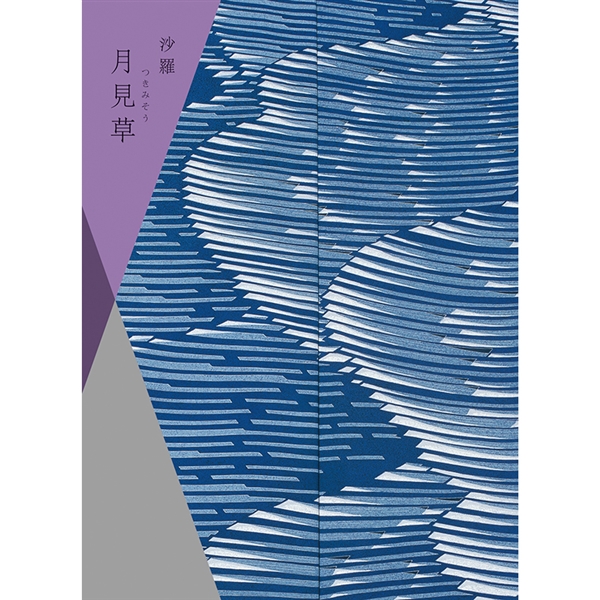 【沙羅】カタログギフト 月見草