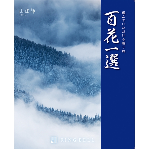 <弔事のお返しに> 山法師(やまぼうし)
