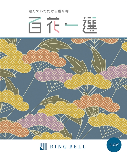【百花一選】カタログギフト くぬぎ