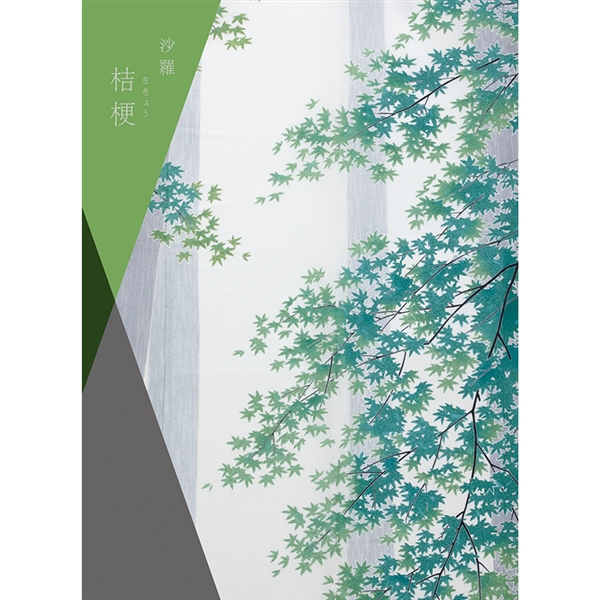 【沙羅】カタログギフト 桔梗