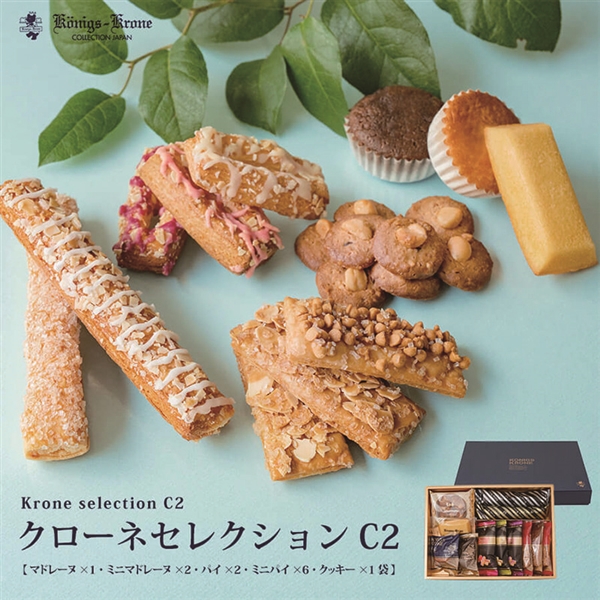 【ケーニヒスクローネ】アソートギフトC