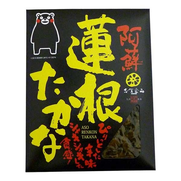 【志賀食品】阿蘇蓮根たかな