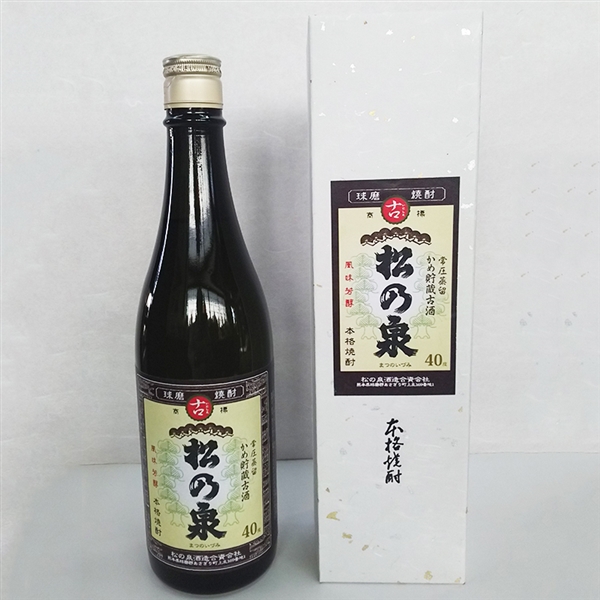 【松の泉酒造】古 松の泉 箱あり