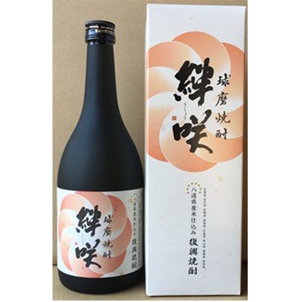 【深野酒造】絆咲 箱あり