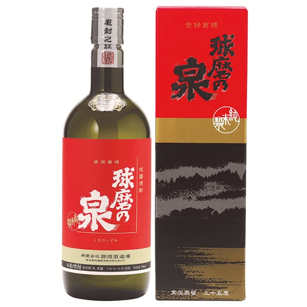 【那須酒造場】常圧 球磨の泉 35度 箱あり