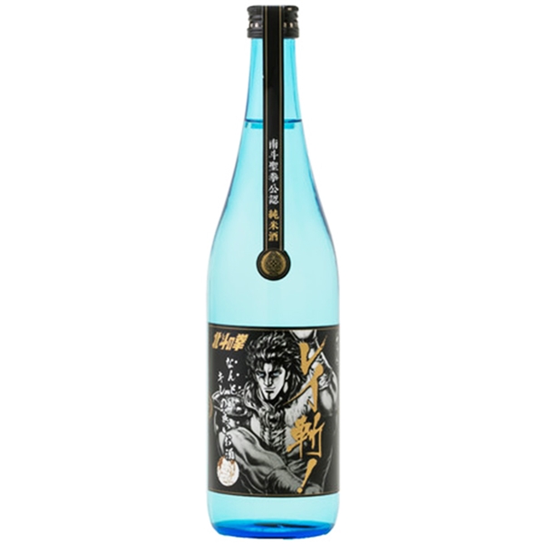 れいざん×北斗の拳 純米酒 レイ斬