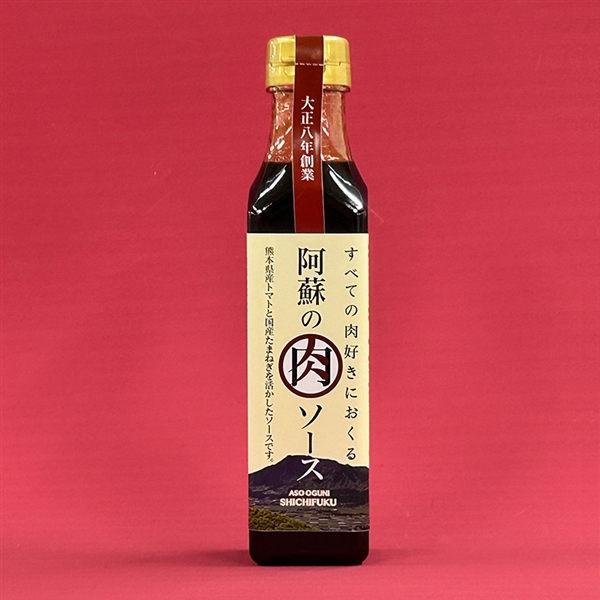 すべての肉好きにおくる 阿蘇の肉ソース