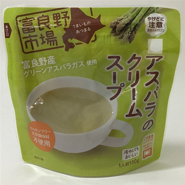 【富良野市場】アスパラのクリームスープ