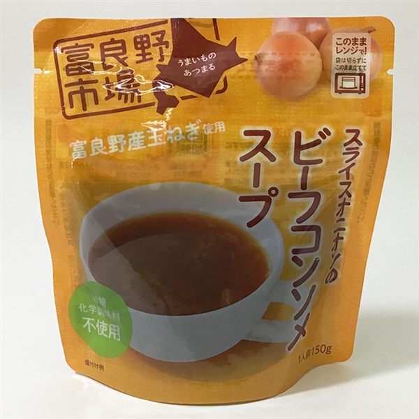 【富良野市場】スライスオニオンのビーフコンソメスープ
