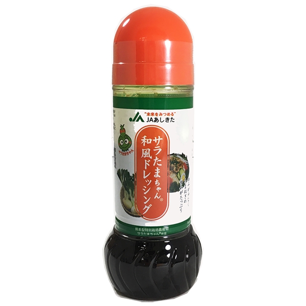 【JAあしきた】サラ玉ちゃんドレッシング