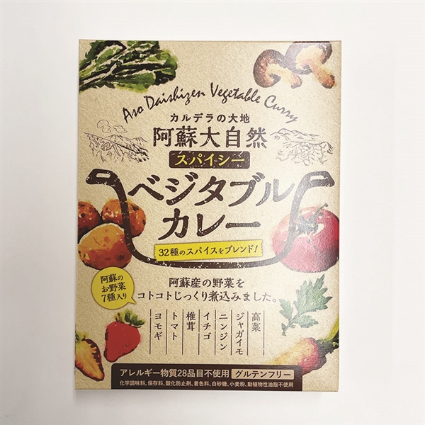 阿蘇大自然 スパイシーベジタブルカレー