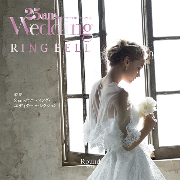 25ans ウェディング×RING BELLカタログギフト ラウンド