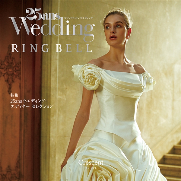 25ans ウェディング×RING BELLカタログギフト クレセント