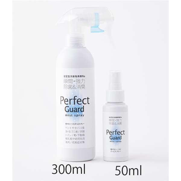 【パーフェクトガード】ミストスプレー 50ml