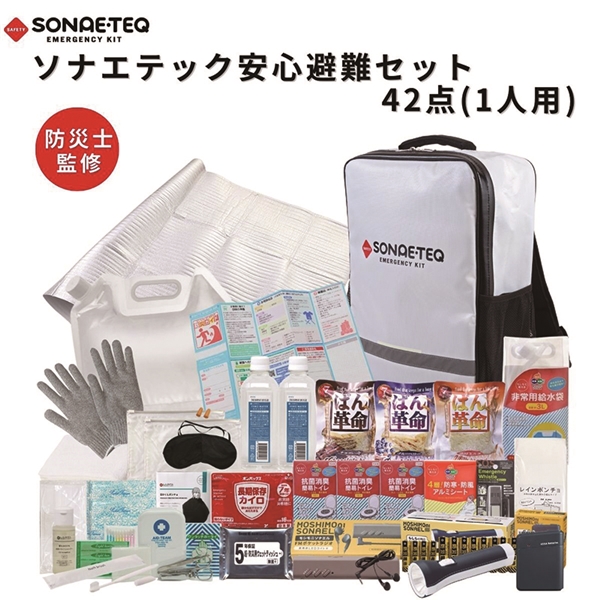 避難グッズセット　gon SONAE・TEQ安心避難セット42点: ライフスタイルグッズ｜鶴屋