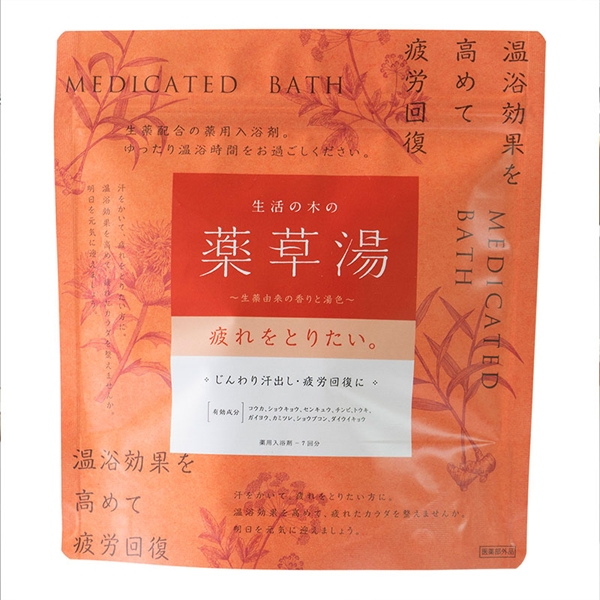 【生活の木】生活の木の薬草湯 疲れをとりたい。
