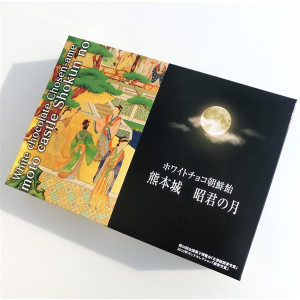 【清正製菓】熊本城 昭君の月(9袋)(18個入り)