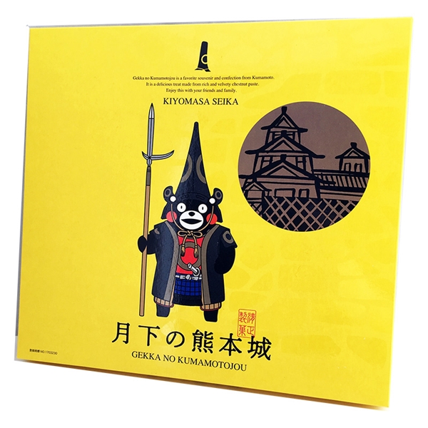 【清正製菓】月下の熊本城(15個入り)