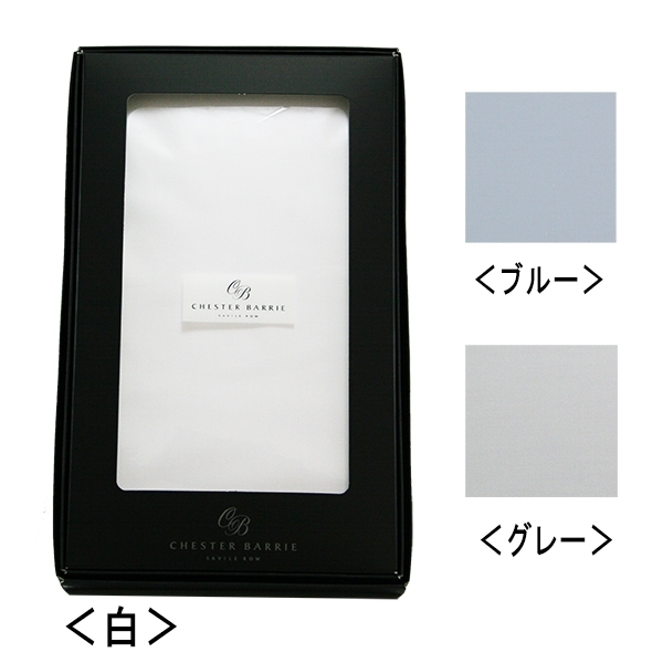 【チェスターバリー】お仕立券付オーダーワイシャツ<白>(CBW10)