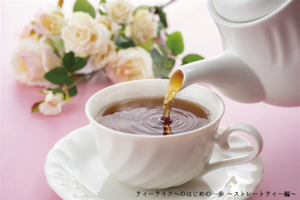 �y1��18���i���j�ߑO10��30���`�z �e�B�[���C�t�ւ̏��߂̈���@�`�X�g���[�g�e�B�[�ҁ`